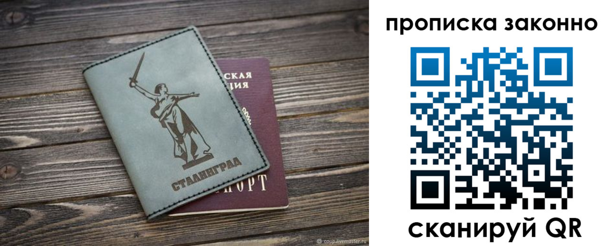 прописка регистрация в Нариманове