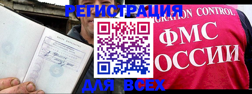 прописка законно в Нариманове